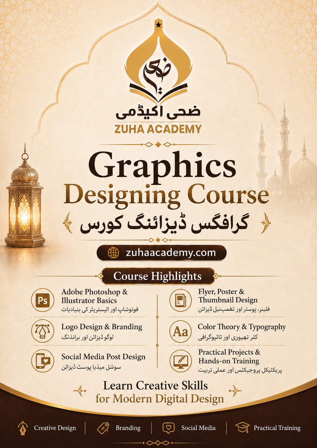 Graphics Designing Course